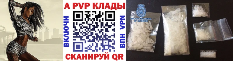 мега Томск A PVP кристаллы
