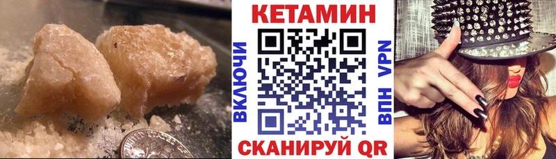 КЕТАМИН VHQ  Томск 