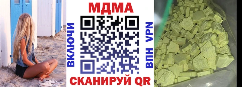 МДМА кристаллы  дарнет шоп  Томск 